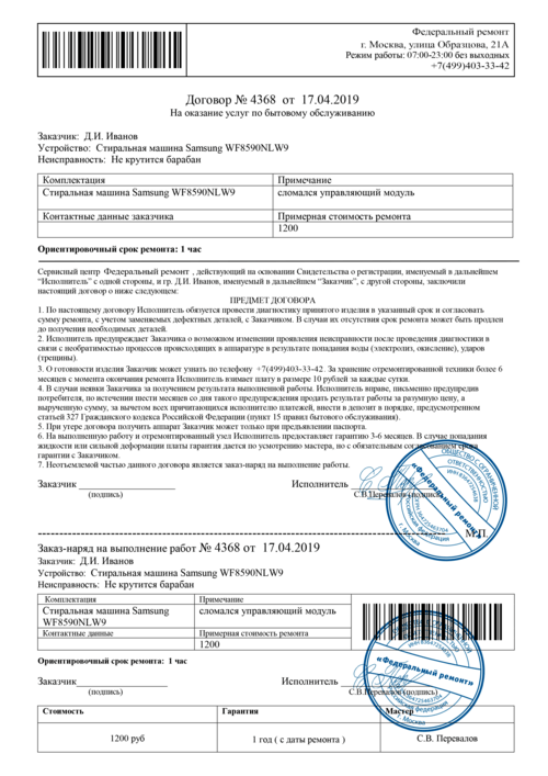 Ремонт газовых духовых шкафов михнево